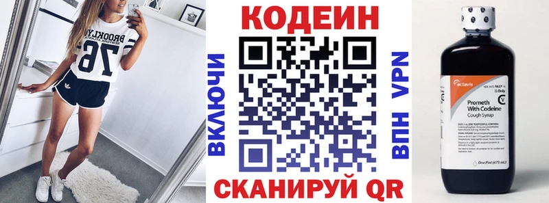 что такое   Петровск-Забайкальский  Кодеин Purple Drank 