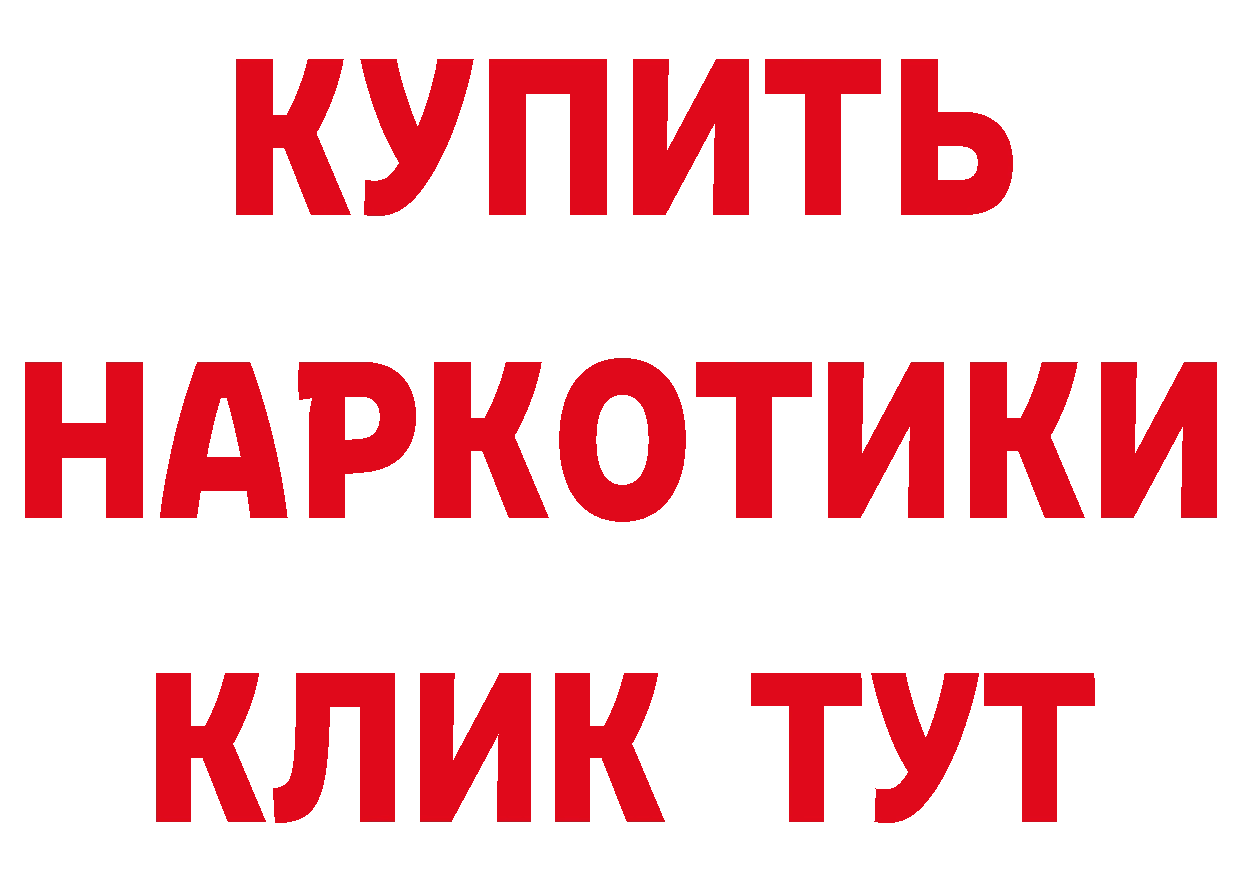 БУТИРАТ бутандиол онион мориарти ОМГ ОМГ Петровск-Забайкальский