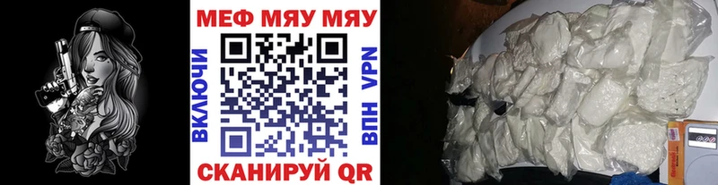 МЯУ-МЯУ кристаллы  купить наркоту  hydra как войти  Петровск-Забайкальский 
